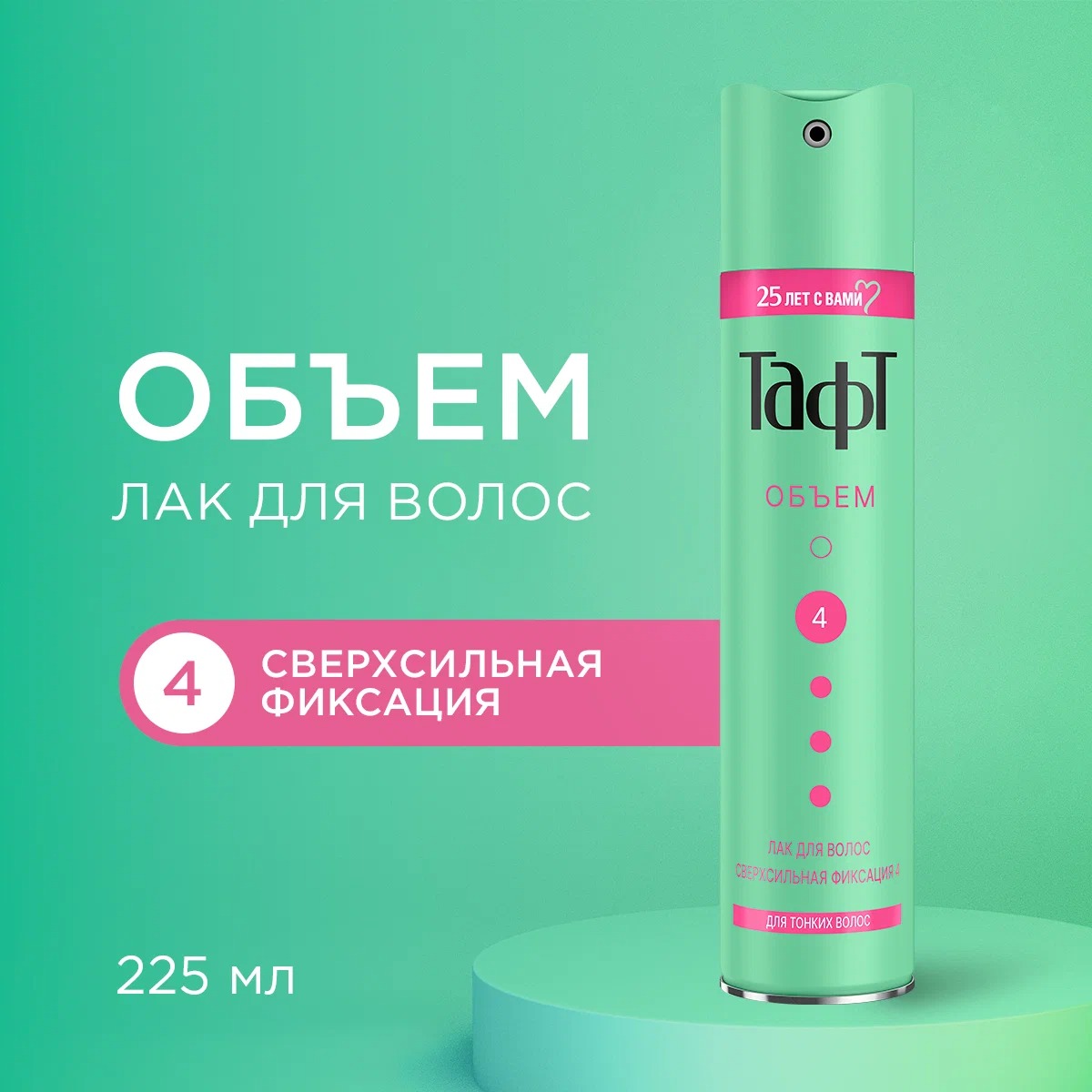 TAFT Объём лак с/с/ф 225/250мл