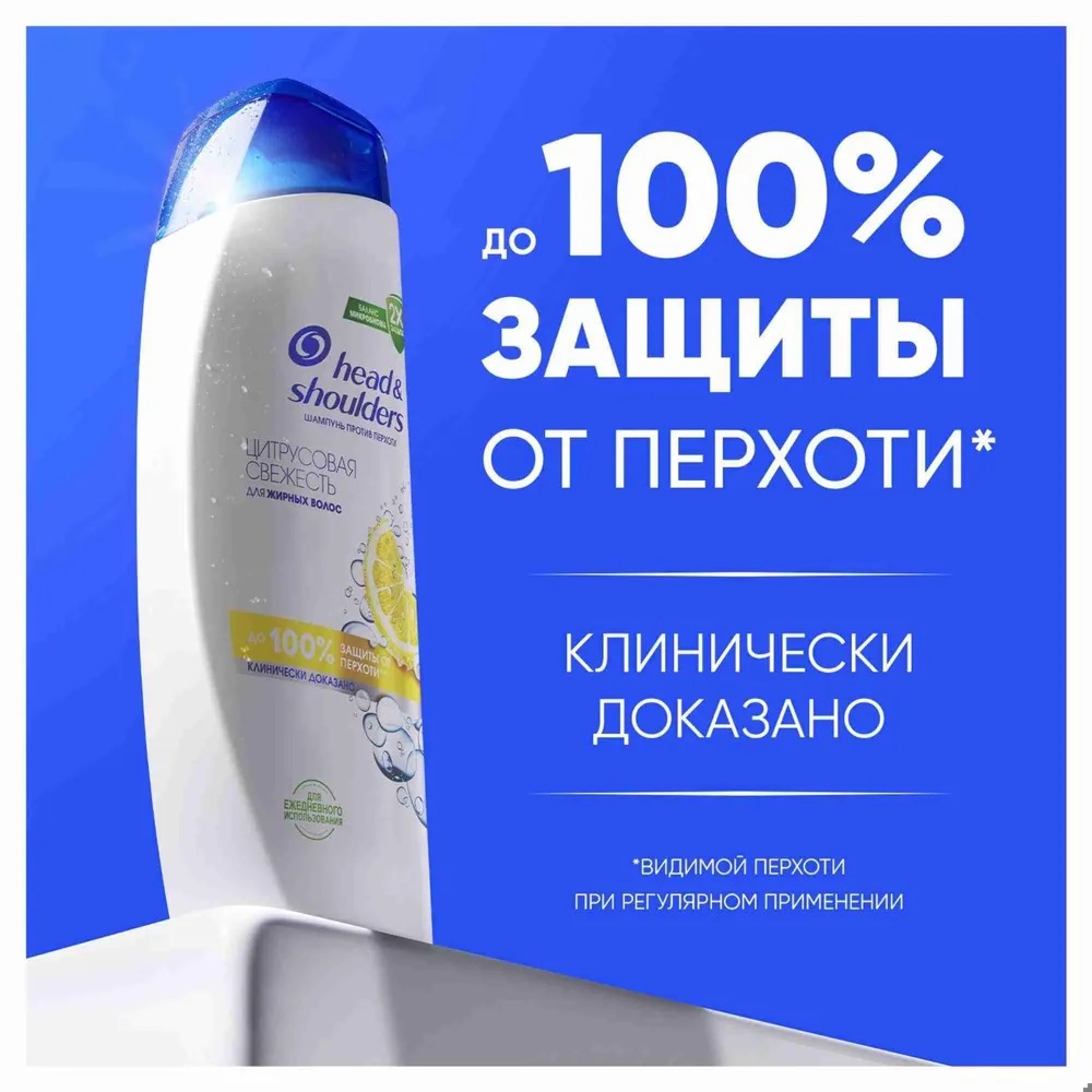 head & shoulders шампунь 180/200мл (цитрусовая свежесть)