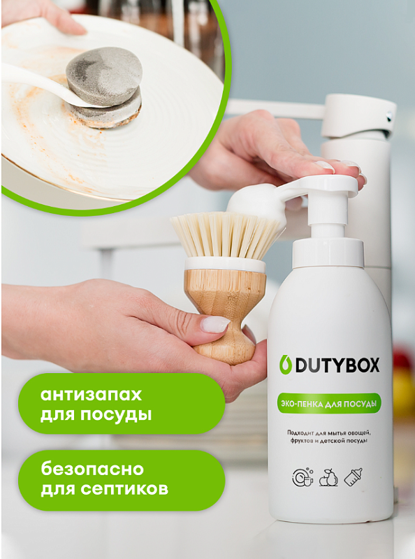 Dutybox Dishes эко-пенка для мытья посуды, овощей и фруктов 500 мл