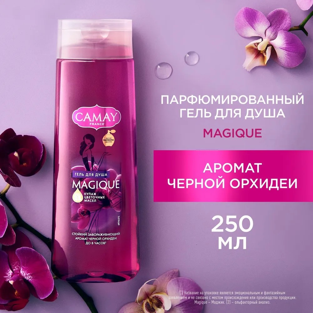 Камей гель для душа Магическое заклинание 250мл
