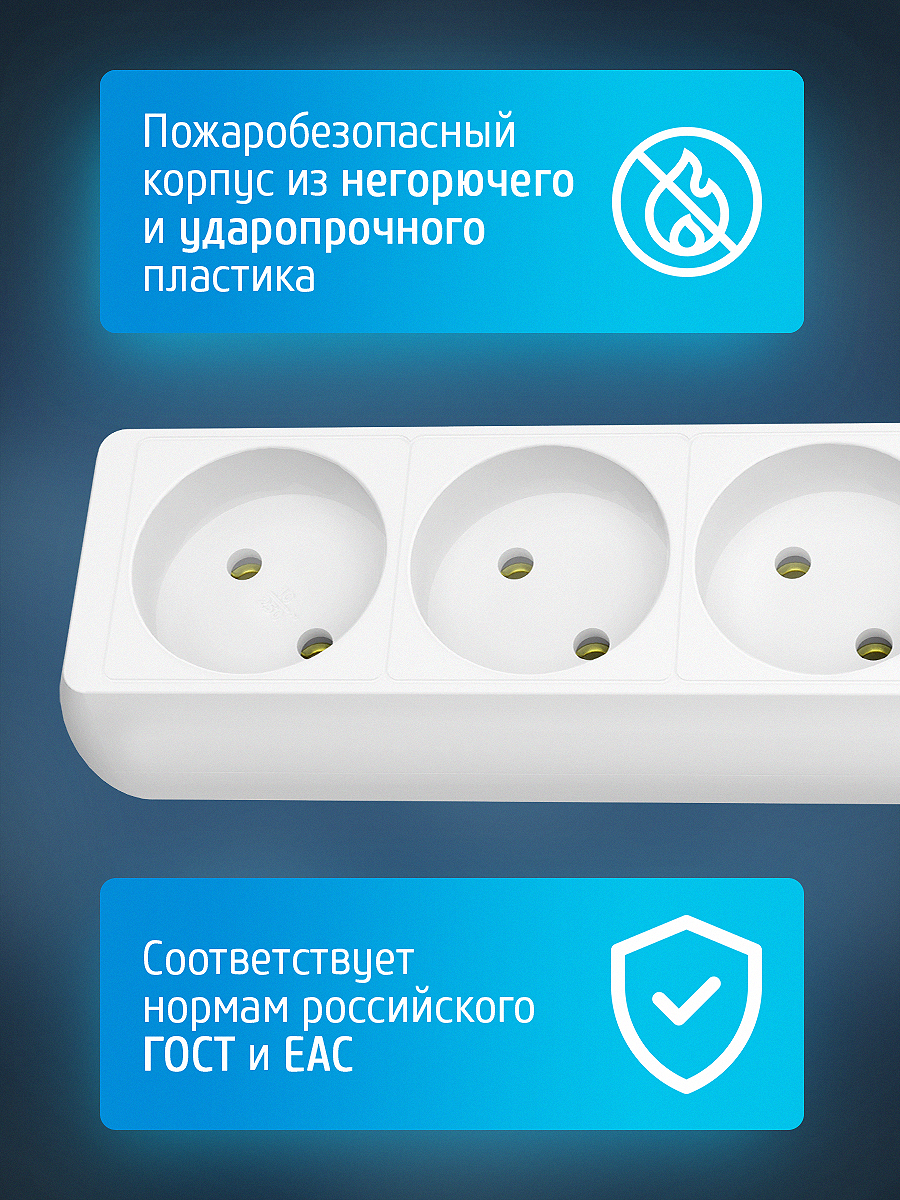 Удлинитель сетевой "Фотон" 10-23, 2м 10А, 3 розетки, белый 