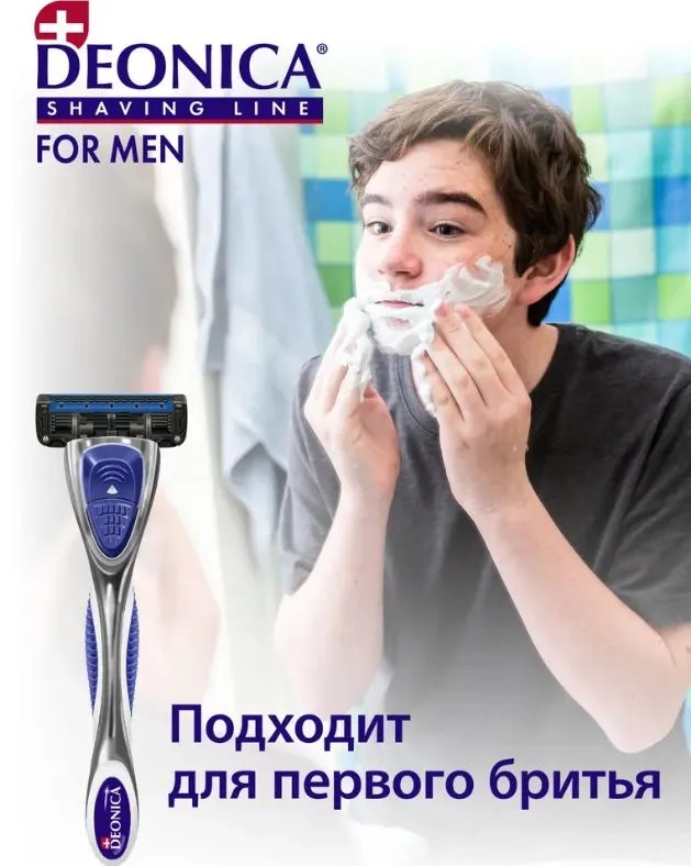 Deonica 5 лезвий For men Бритва безопасная со сменной кассетой 