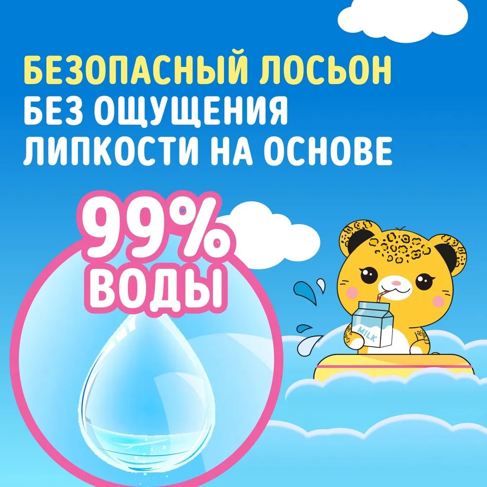 Watashi Влажные салфетки для детей 0+ с Д-пантенолом big-pack с крышкой 80шт