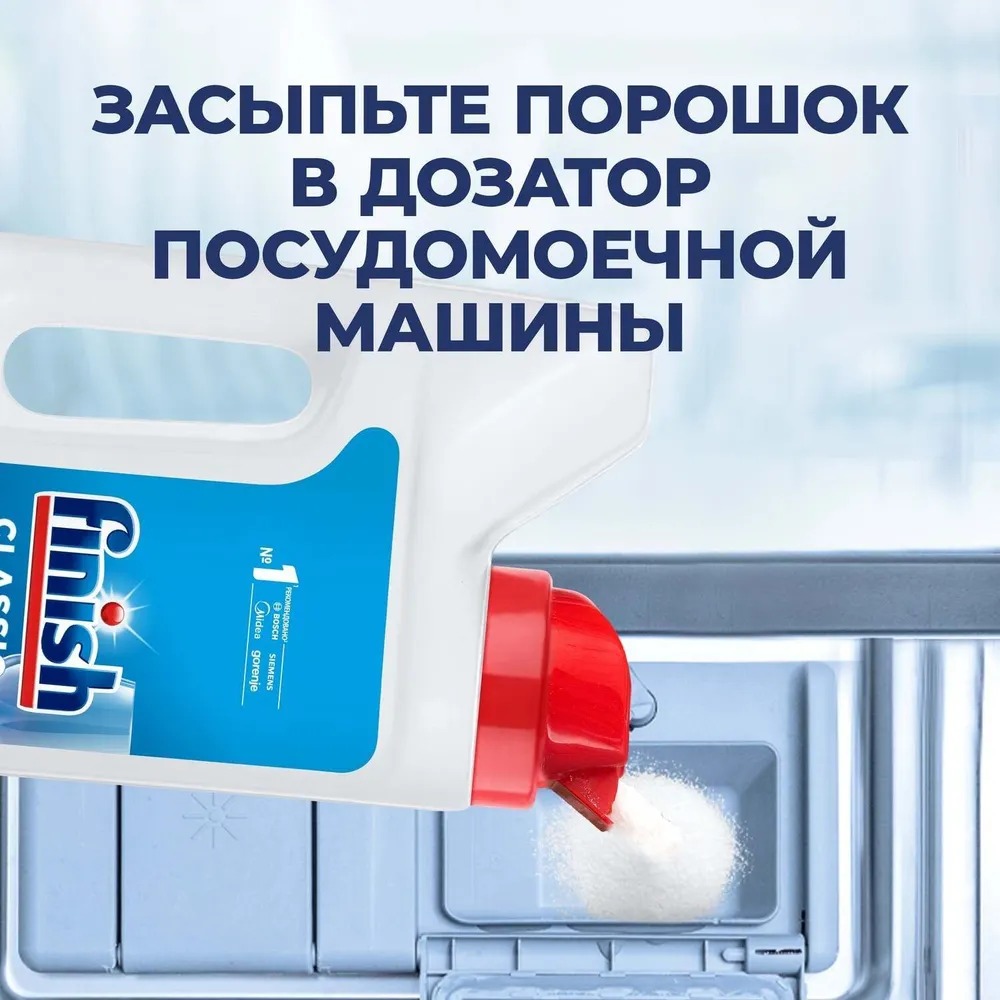 Calgonit Power Powder  Лимон 1кг