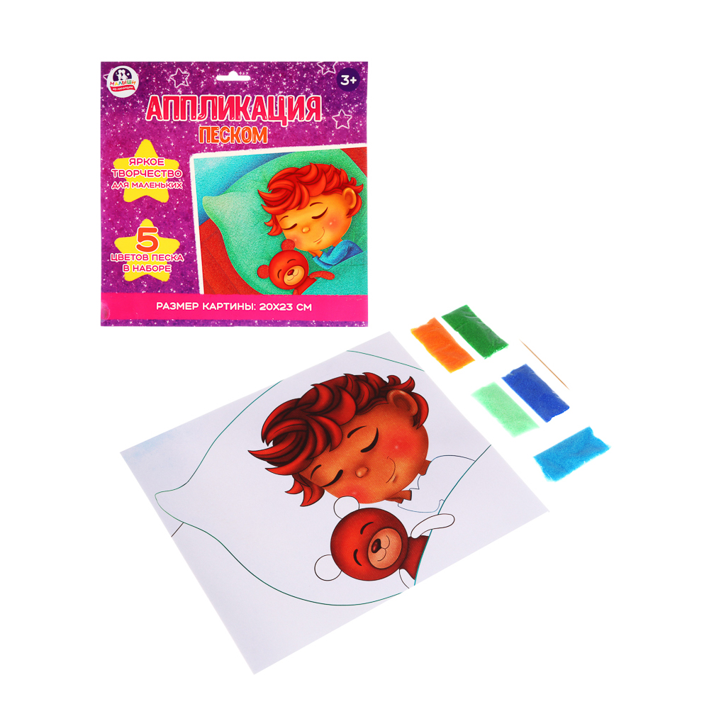 ХОББИХИТ Картина песком "Малыши из Лиландии"