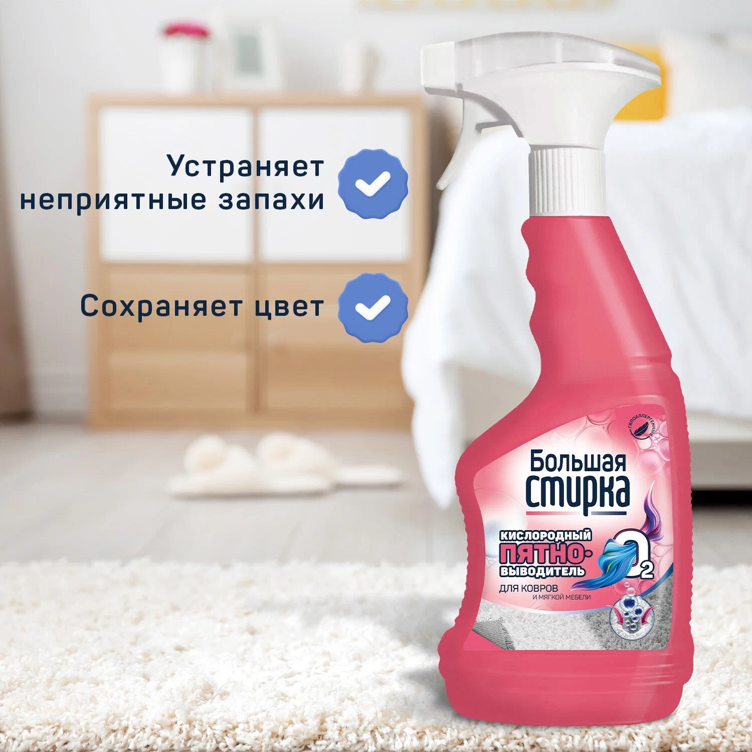 Большая стирка пятновыводитель Ковры пена 500мл