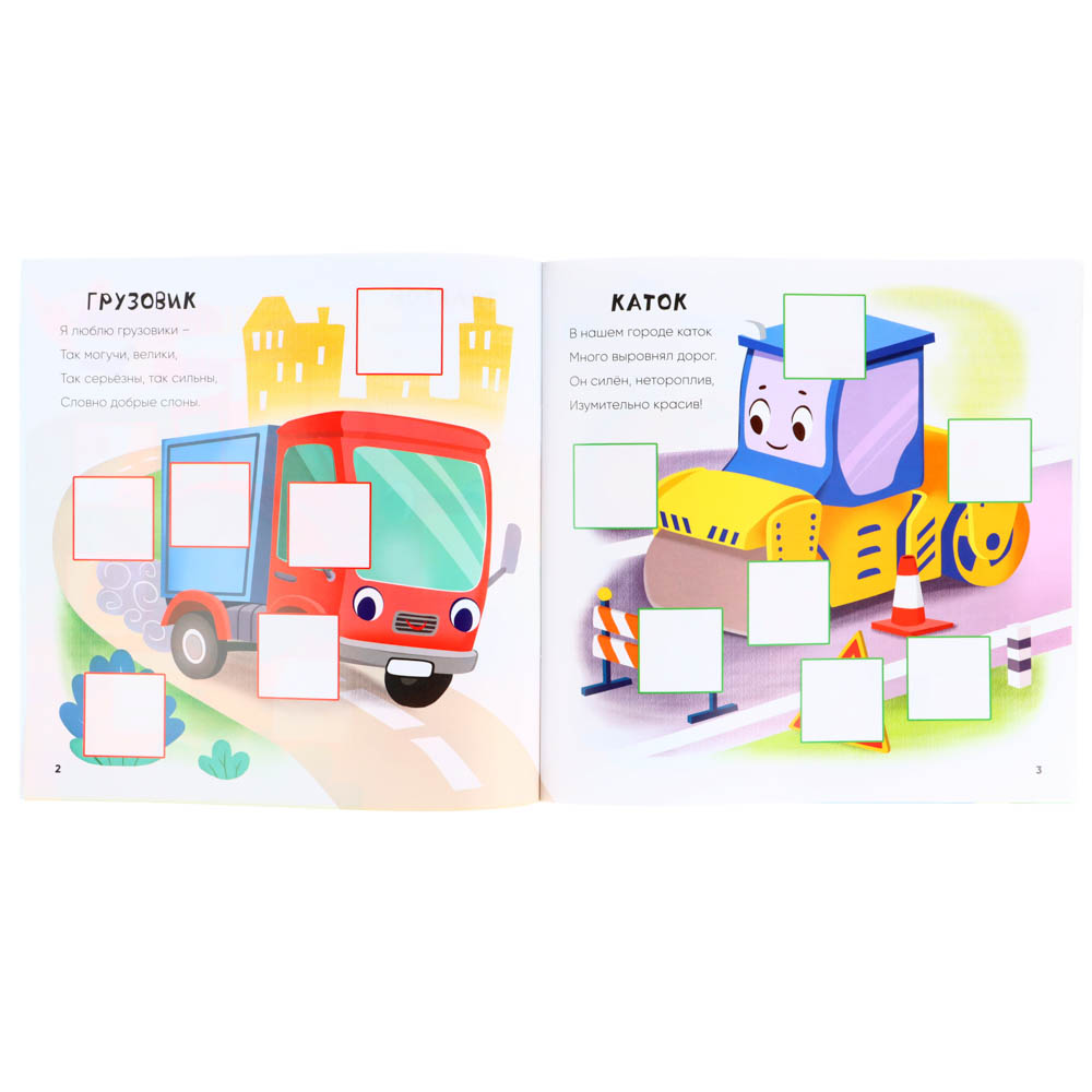 УИД Развивающие наклейки-квадратики