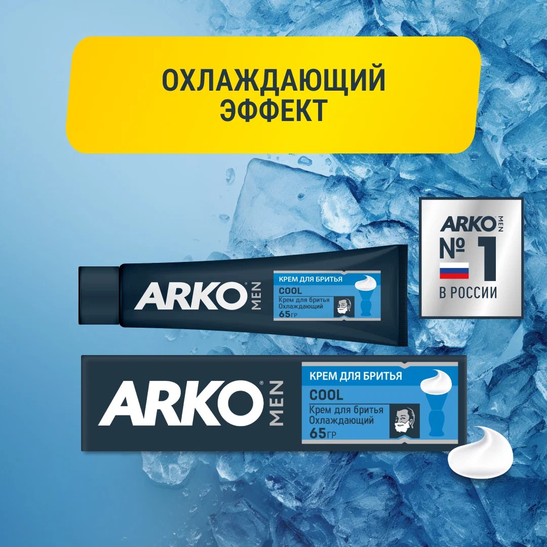 ARKO крем для бритья Cool 65гр C-287L