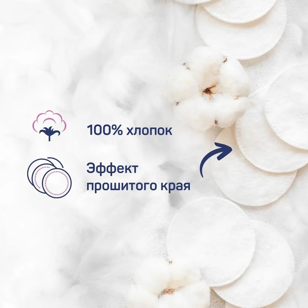 Aura ватные диски 80шт