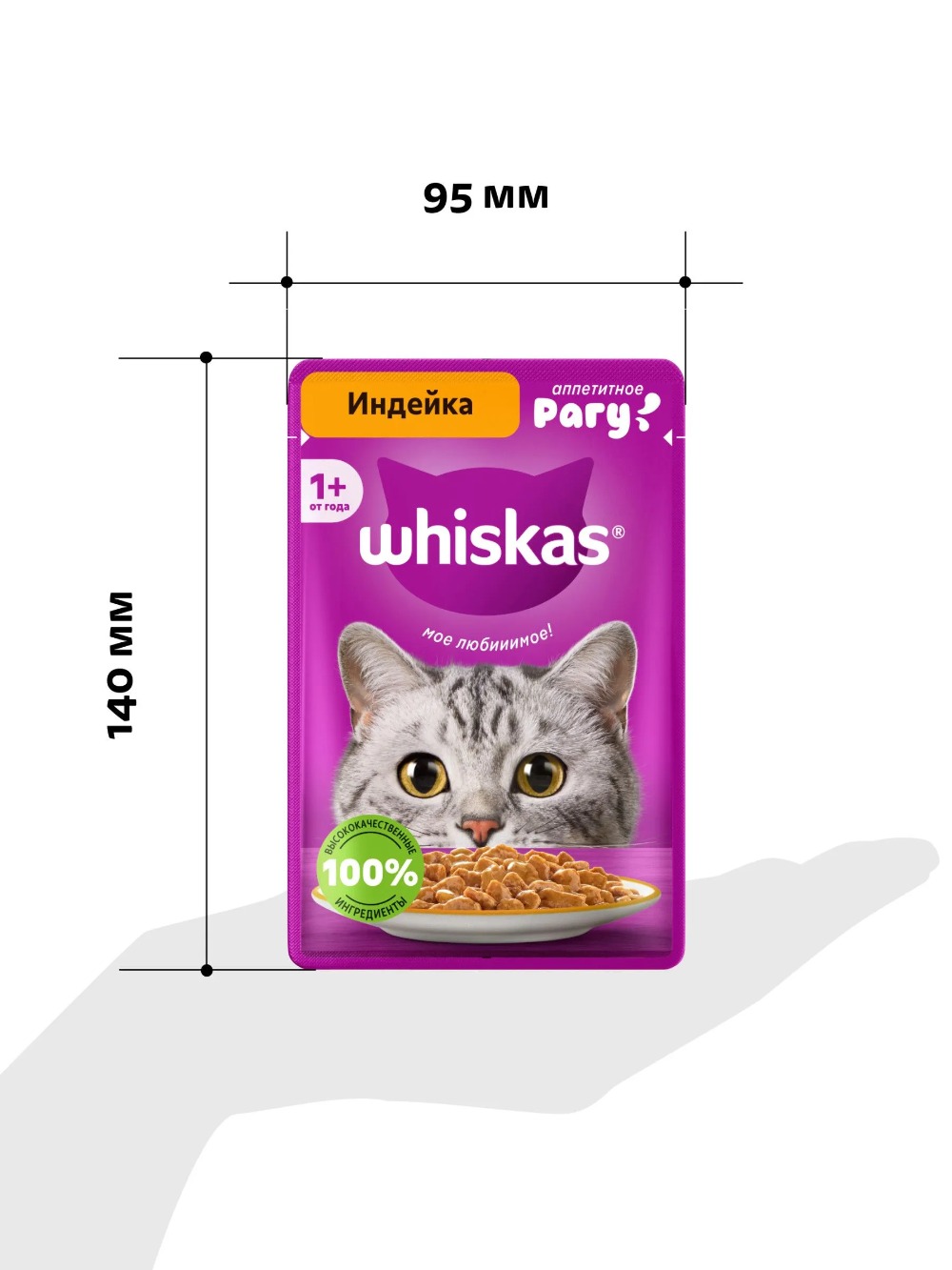 Whiskas влажный рагу индейка 75/85гр м/уп