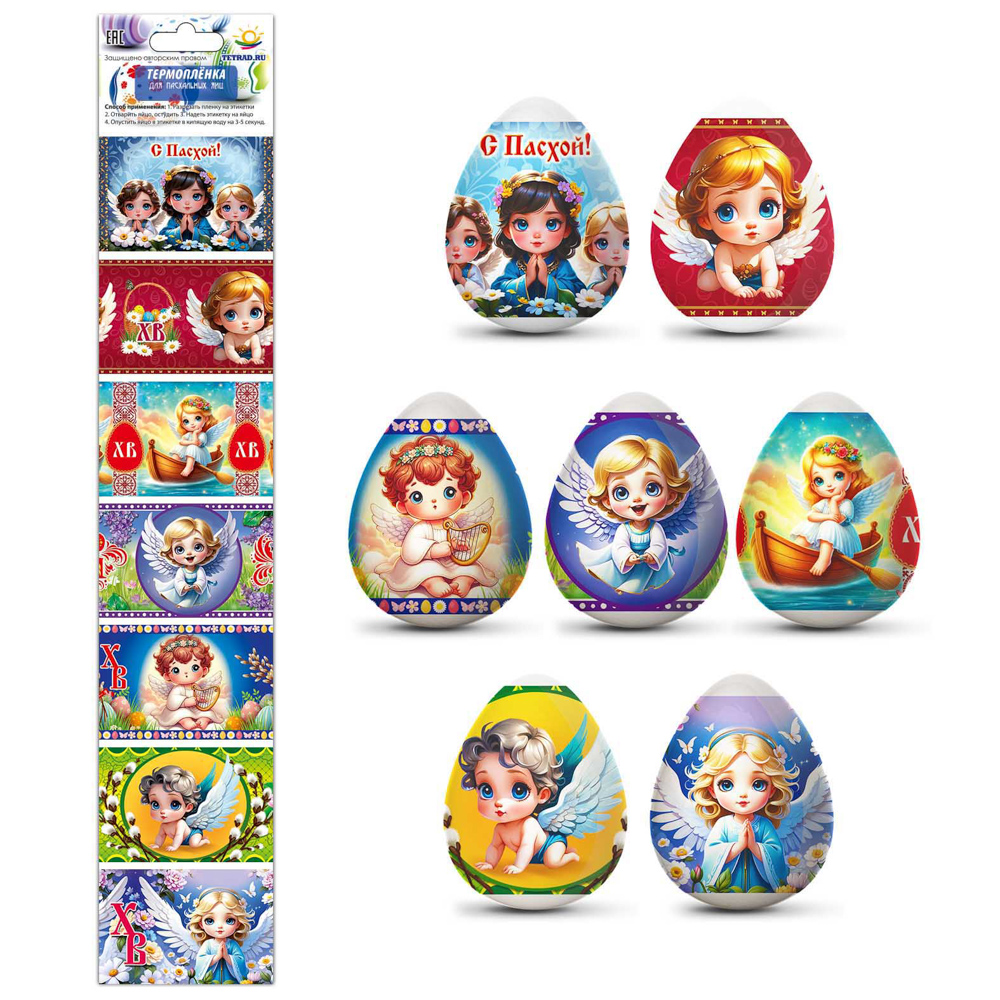 Пленка пасхальная декоративная термоусадочная 7,5х40см