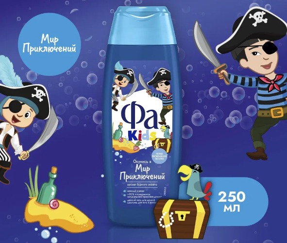 Fa Kids гель для душа Храбрый Пират 250мл