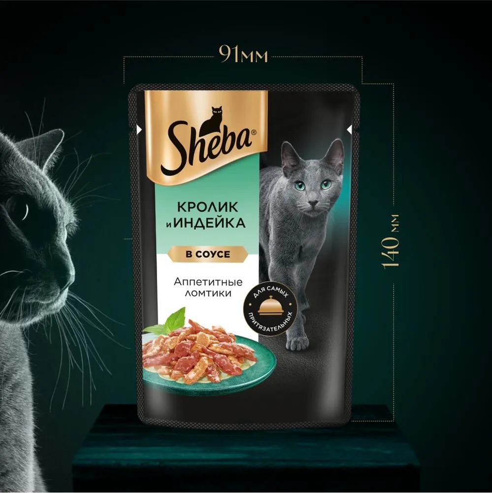 Sheba Natures Кролик/Индейка 75гр