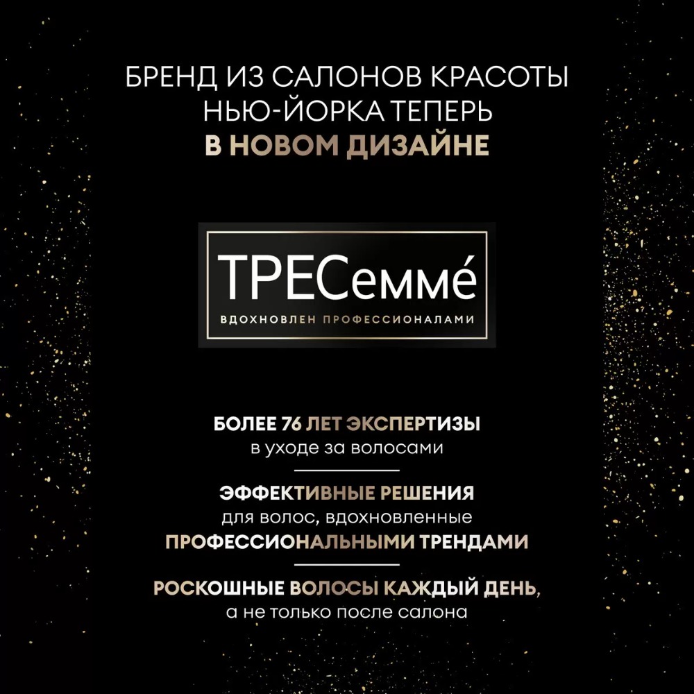 Tresemme кондиционер для волос д/создания объема Beauty-Full Volume 400мл