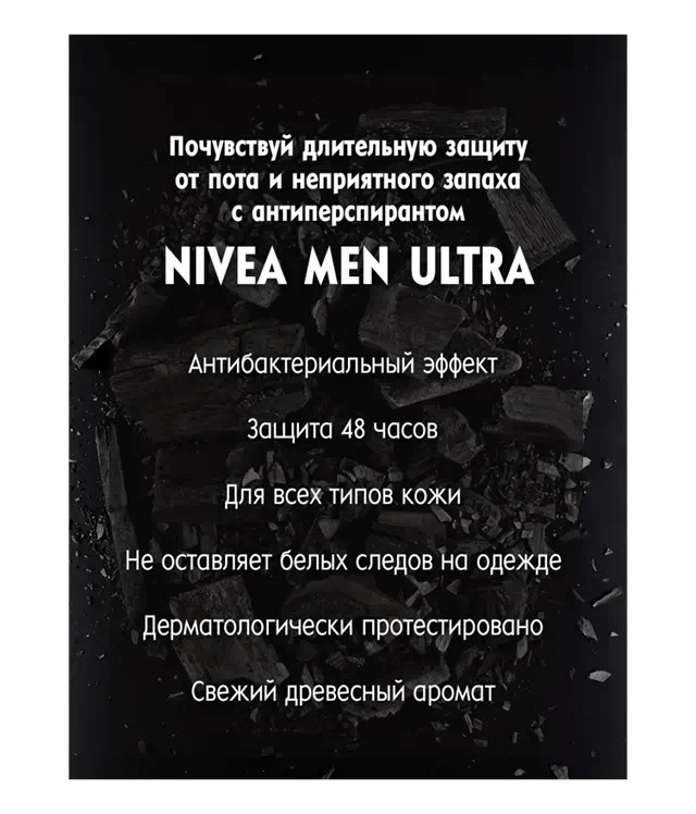 Антиперспирант спрей Ultra мужской 150мл 80027