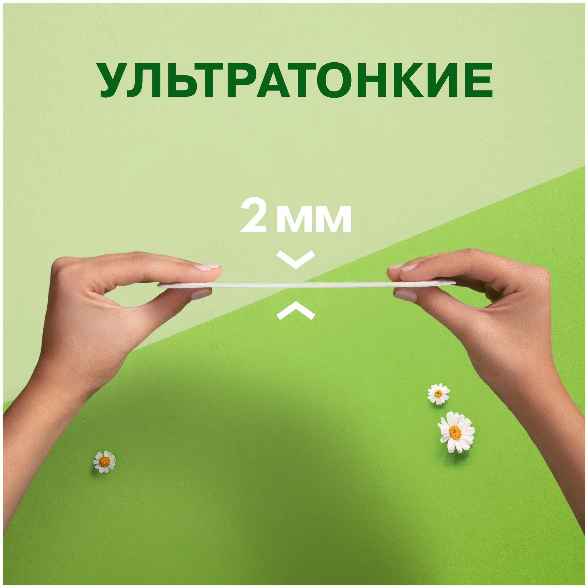 Натурелла Ультра найт 7 шт