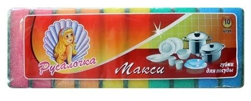 Губки Русалочка для посуды Макси 10шт