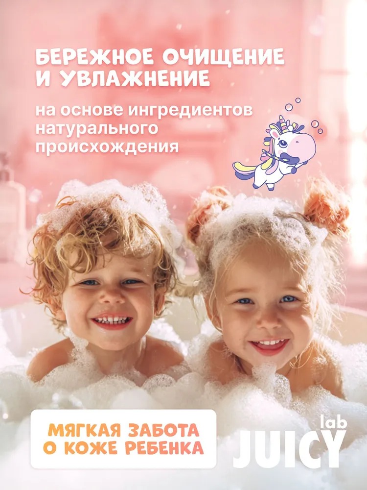 Juicy LAB Душистый персик детский гель для душа 400мл