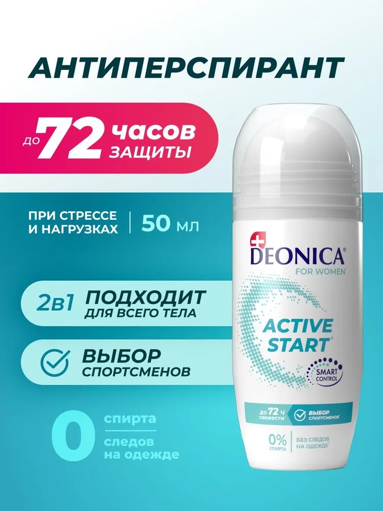 Deonica антиперспирант ролик 50мл (Active Start)