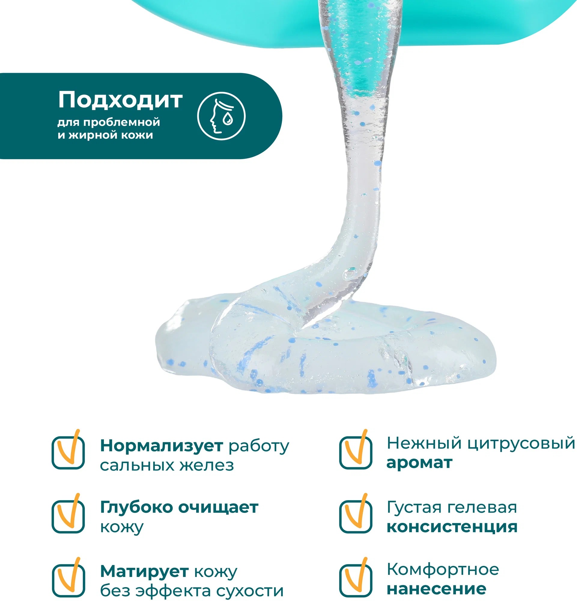 Himalaya Гель освежающий для умывания "Блеск-контроль" 150мл