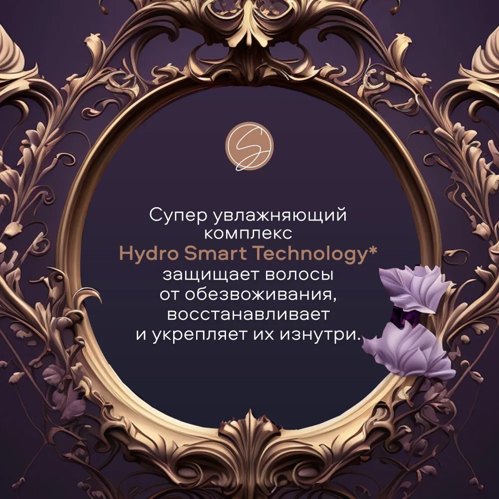 SoWell мусс для волос Wonder Volume Мега объем от корней сверхсильной фиксации 200 мл