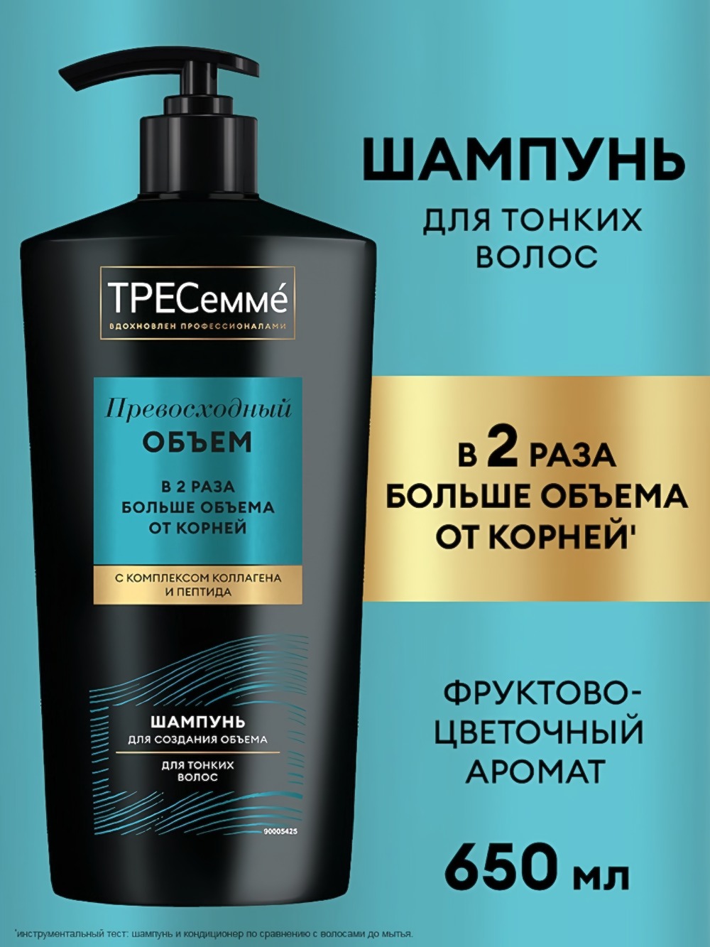 Tresemme шампунь д/создания объема Beauty-Full Volume 650мл