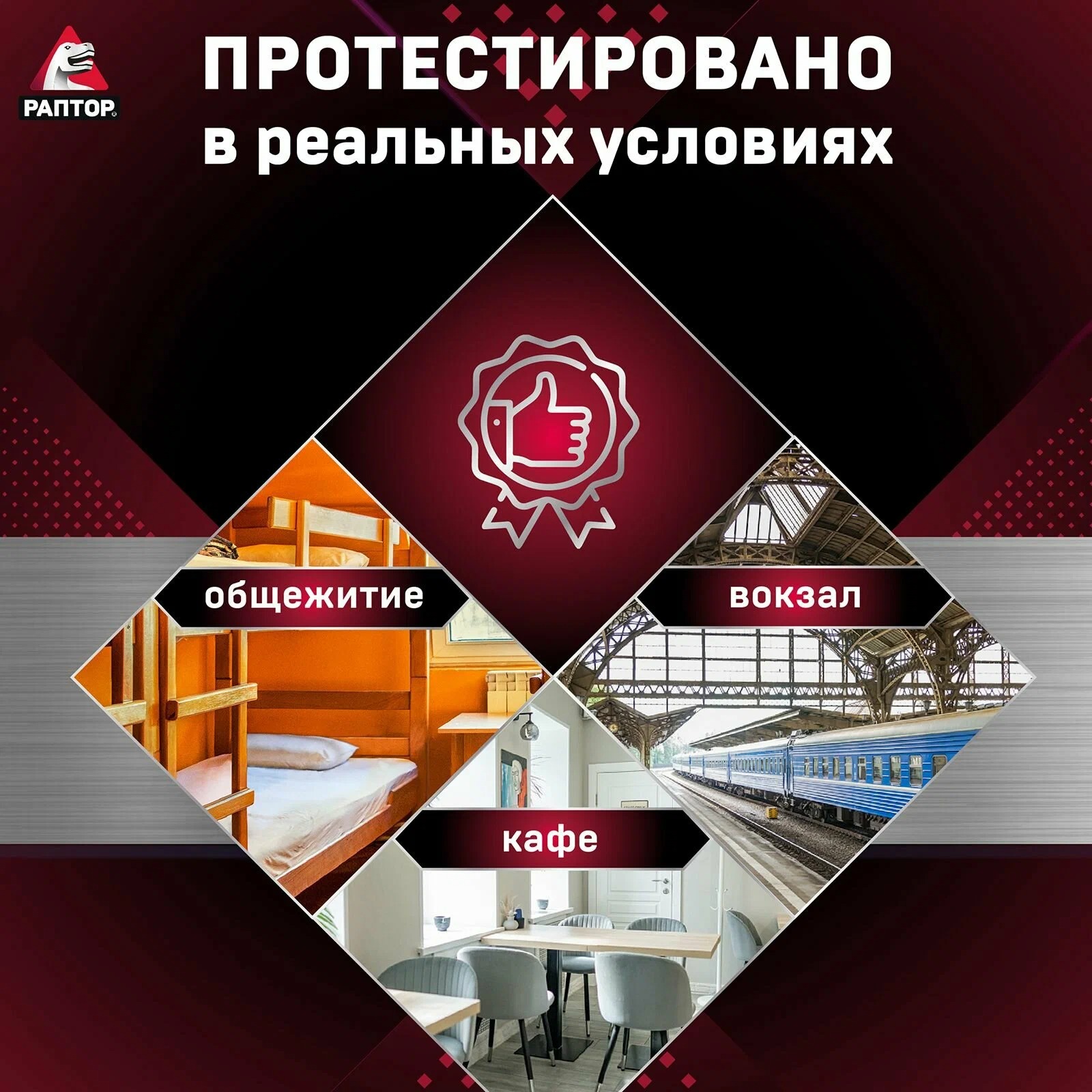 Раптор Гель от тараканов и муравьев 75 мл Раптор Гель от тараканов и муравьев 75 мл