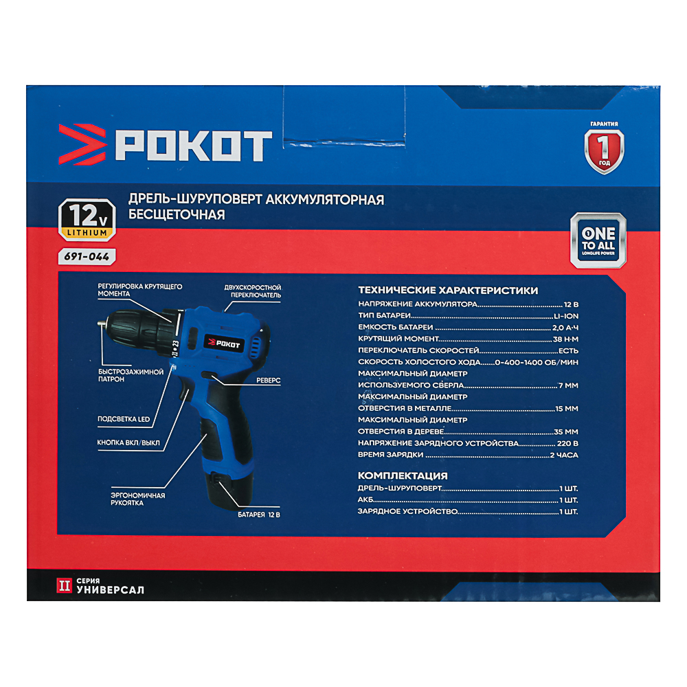 РОКОТ Дрель-шуруповерт 