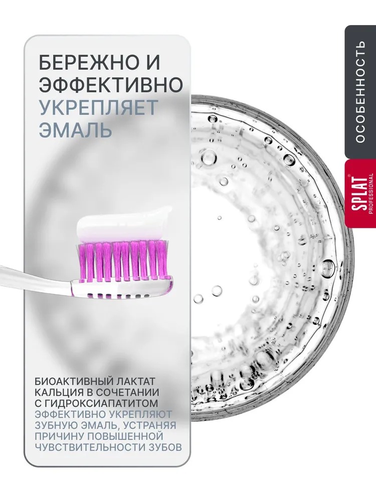 Splat зубная паста Professional Ultracomplex 40мл