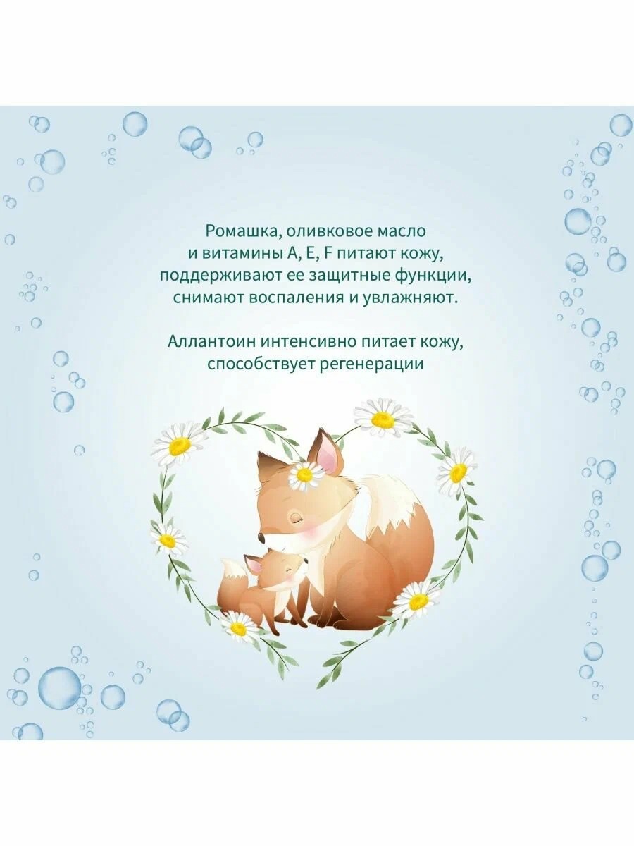 Солнце и луна крем детский увлажняющий 75мл