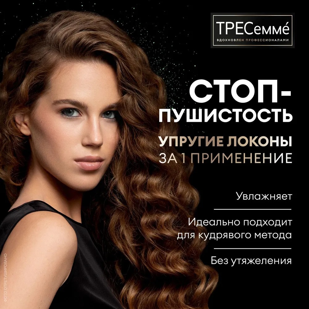 Tresemme крем для вьющихся и пушистых волос Curls Waves 160мл