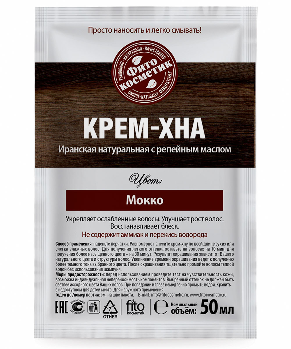 Крем-хна в готовом виде с комплексом масел 50мл (мокко)