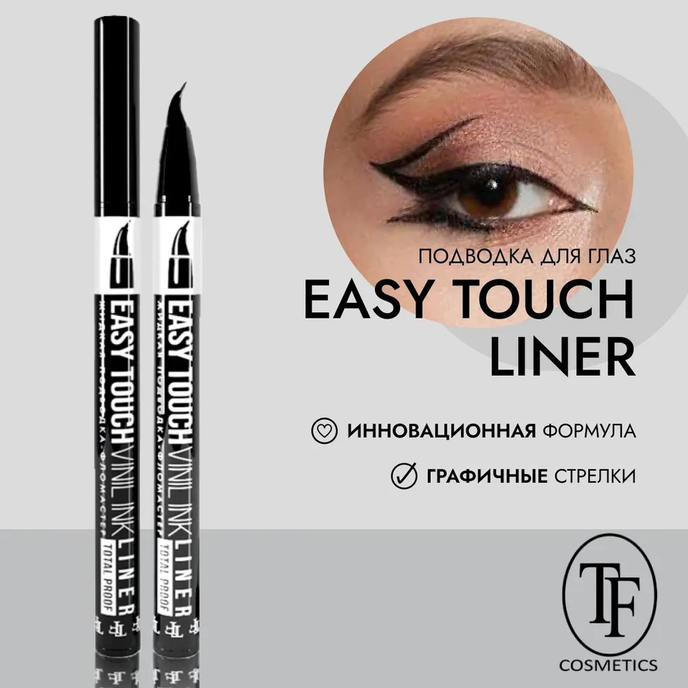 TF жидкая подводка-фломастер Easy touch liner black 2мл CTEL17