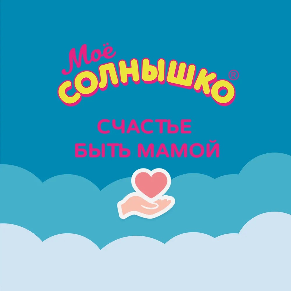 Мое солнышко пена д/купания Баю-баюшки 200мл