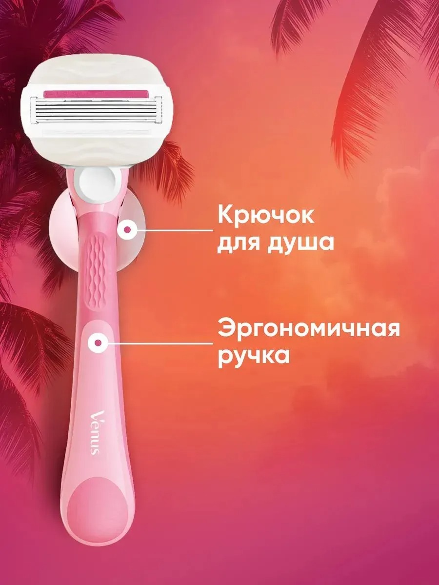 Venus Comfortglide Miami Бритва безопасная с 1 смен.кассетой + держатель