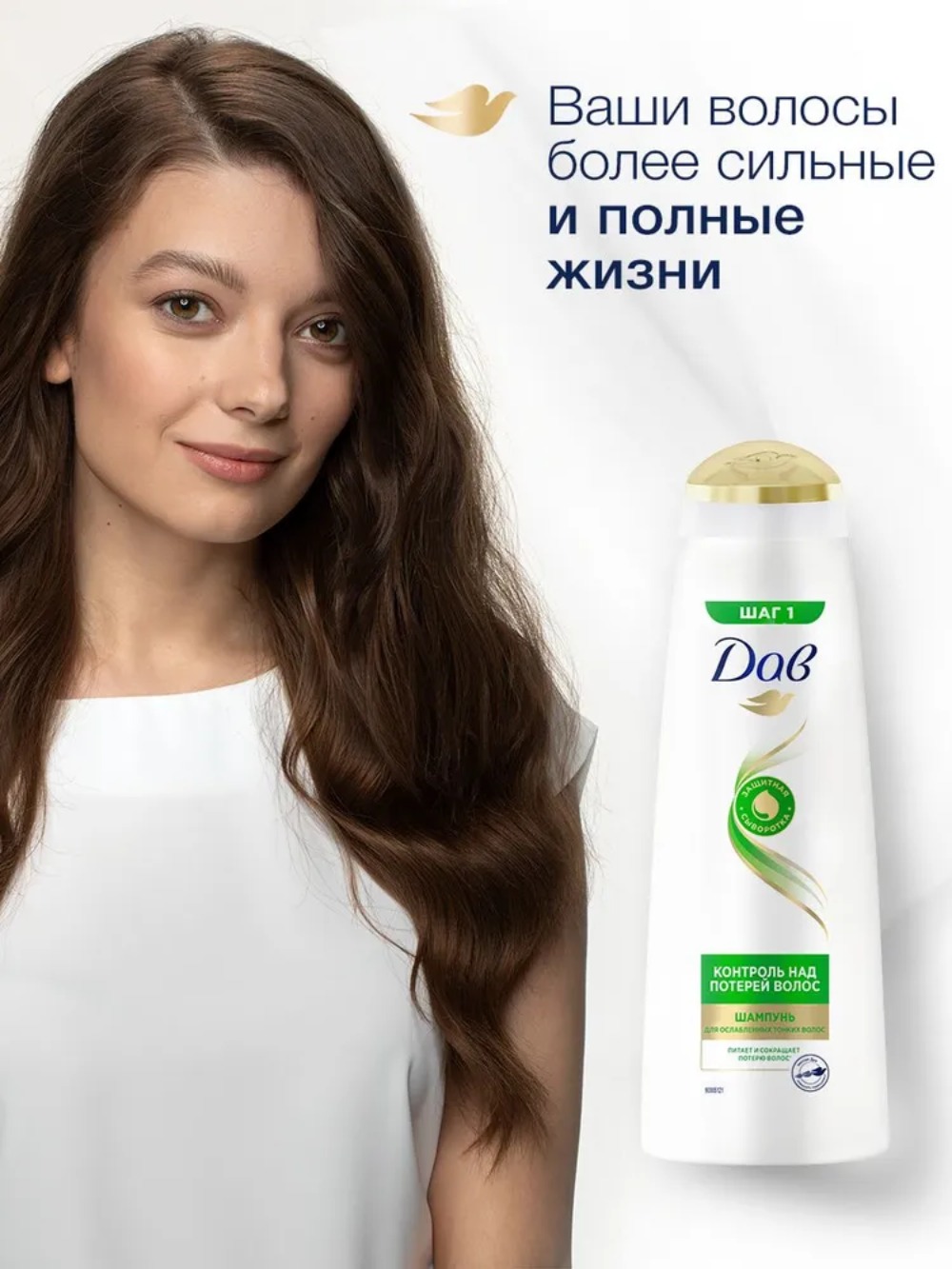 DOVE Hair Therapy шампунь Контроль над потерей волос 380мл