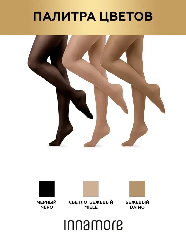 Innamore Колготки Body Slim 40 den (2, Nero)