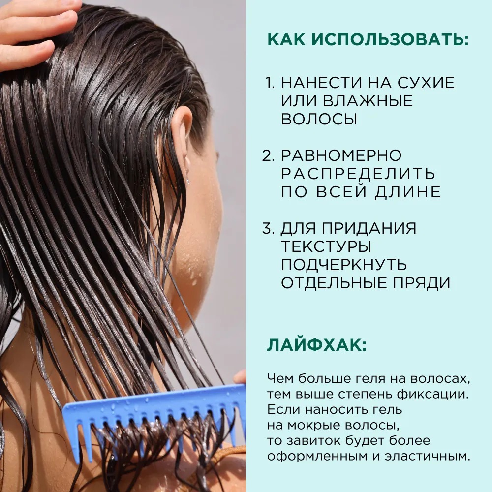 Прелесть био гель для укладки волос 250мл New (Зеленый чай, Сильная фиксация)