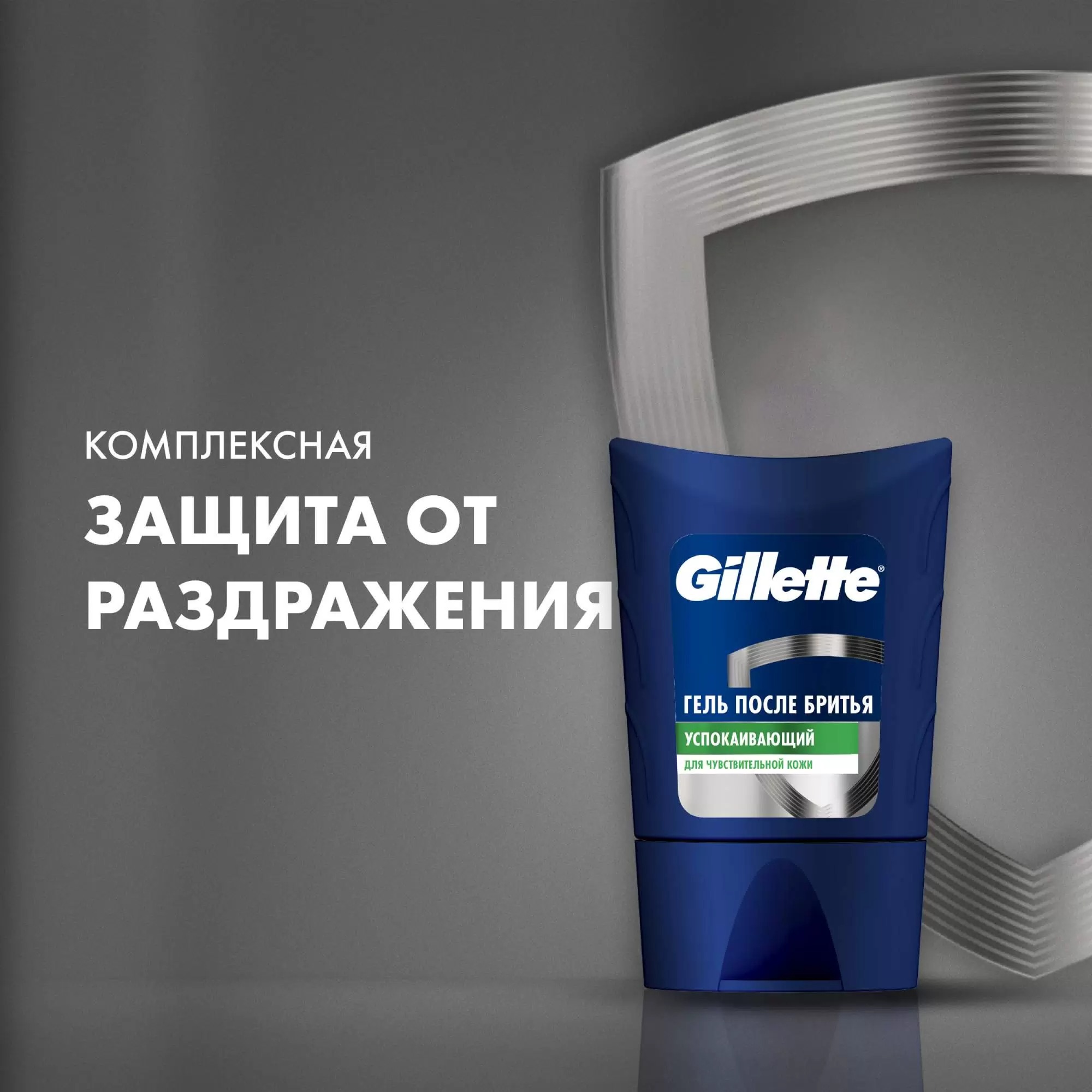 Series Гель после бритья для чувствительной 75мл