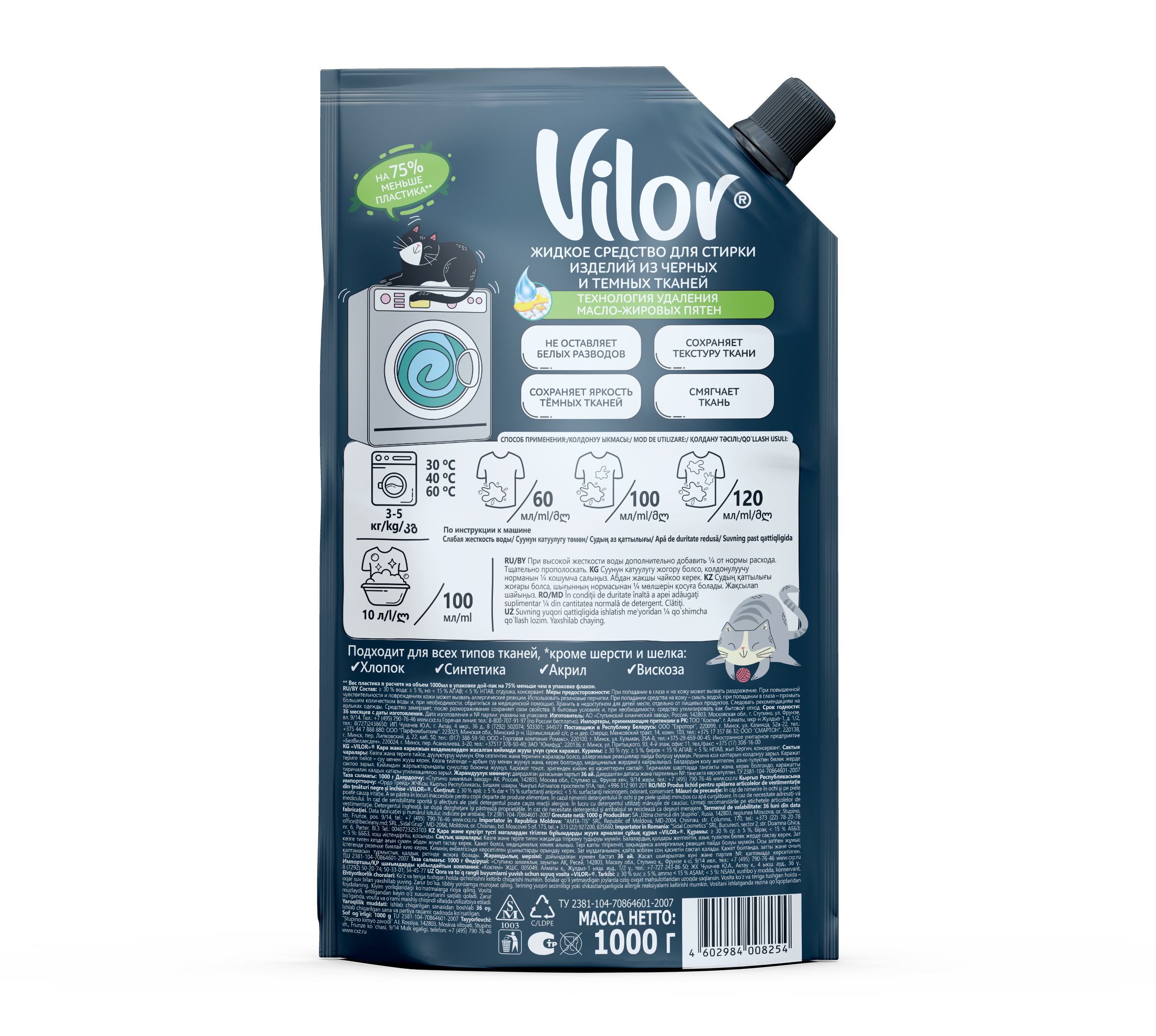 VILOR средство для стирки черных и темных тканей 1000гр