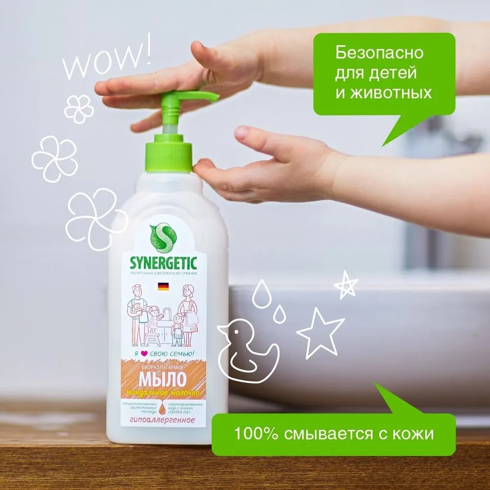 SN Мыло жидкое биоразглагаемое для мытья рук и тела Миндальное молочко 500мл