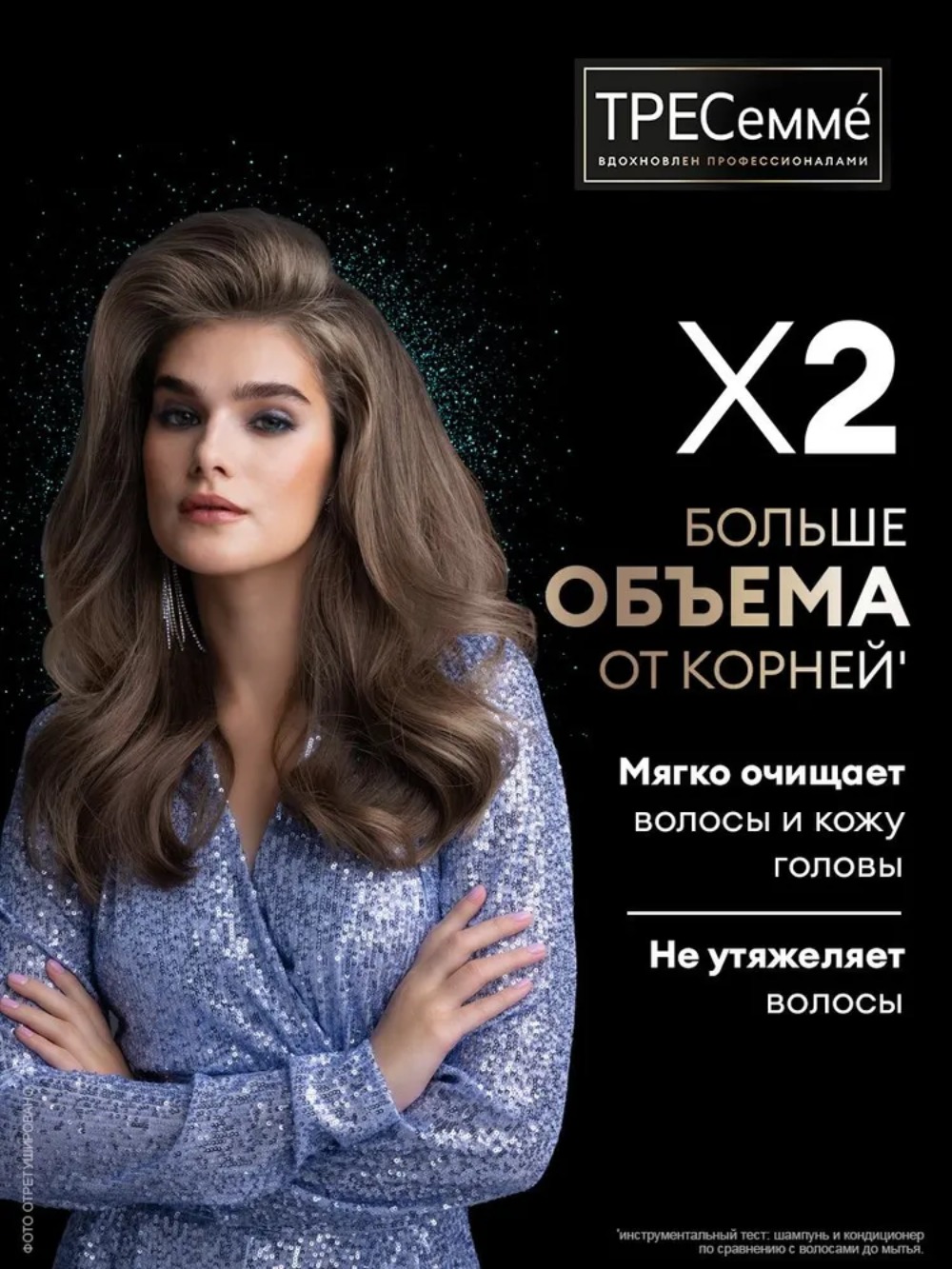Tresemme шампунь д/создания объема Beauty-Full Volume 400мл