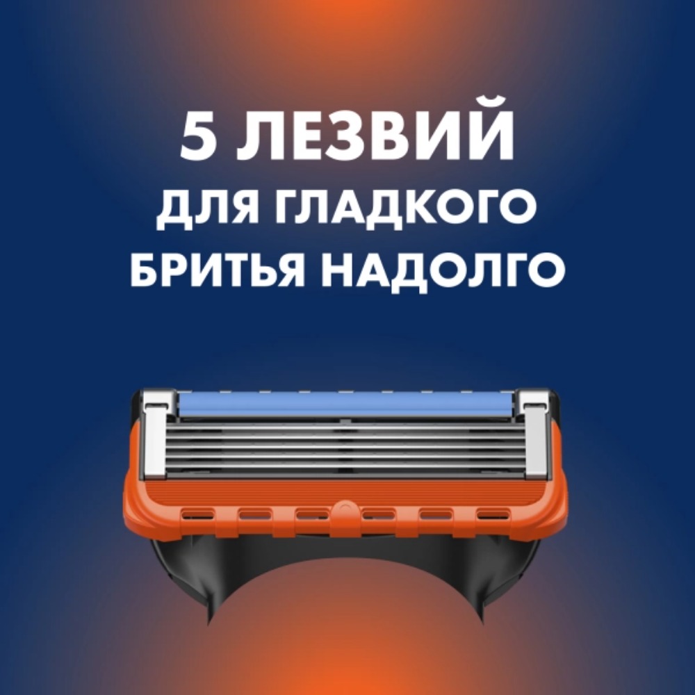 Gillette Fusion Бритва со сменной кассетой + чехол