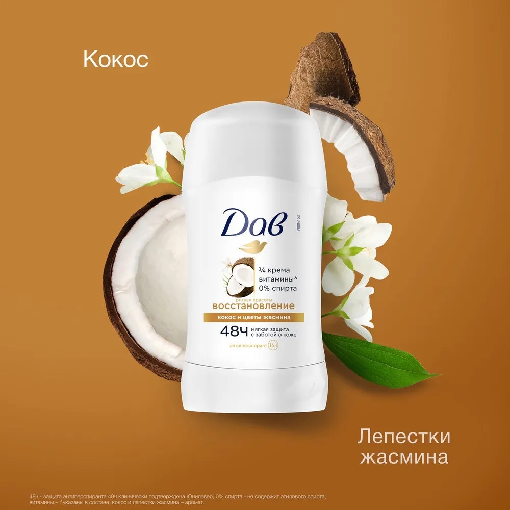 Dove антиперспирант-карандаш Ритуал красоты восстановление 40мл