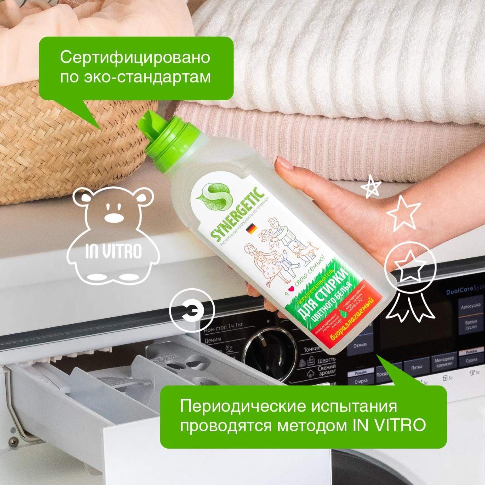 SN Биоразлагаемый концентрированный гель для стирки для цветного белья 750мл