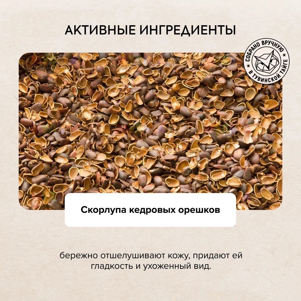 NS Doctor Taiga скраб для тела сухой моделирующий Идеальный силуэт 250мл