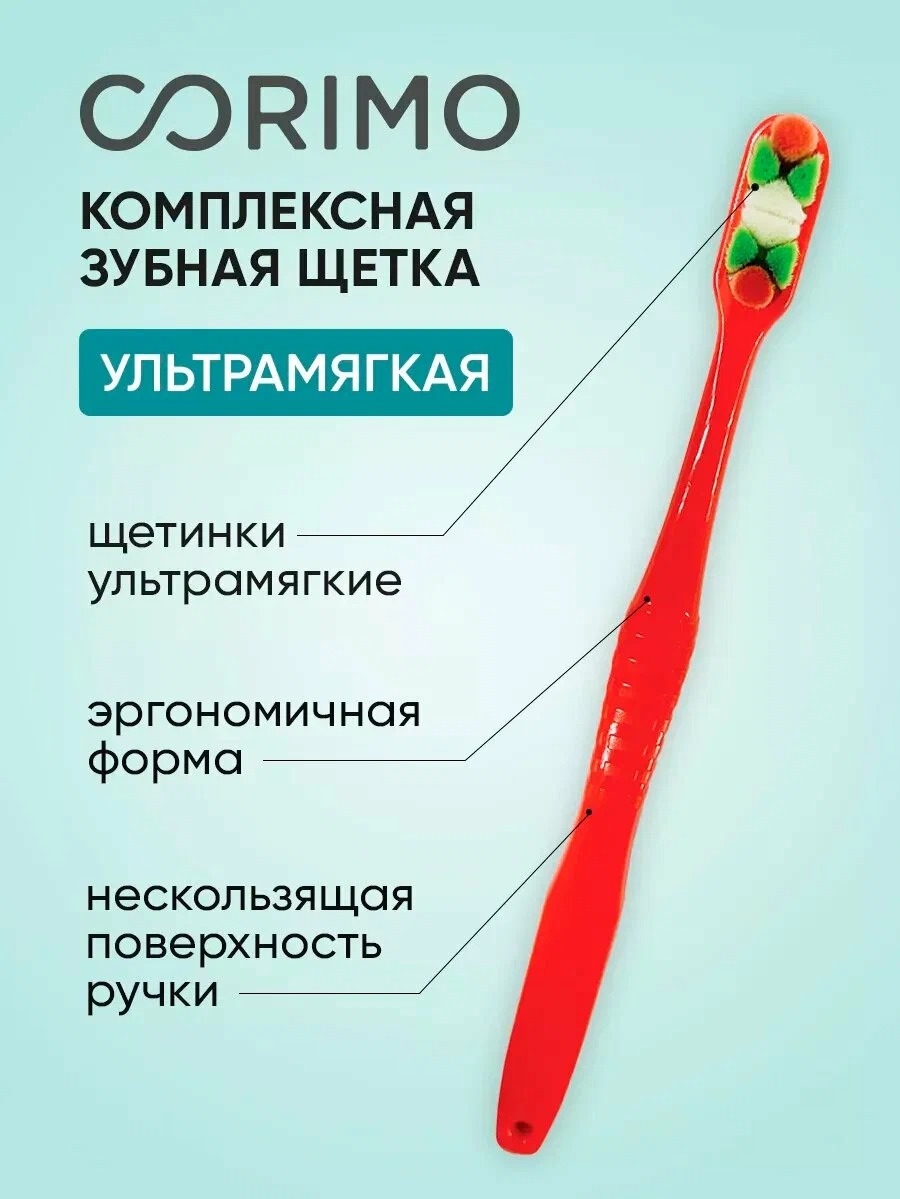 Corimo Зубная щетка Bleeding gums ультра мягкая цв.в ассортим.