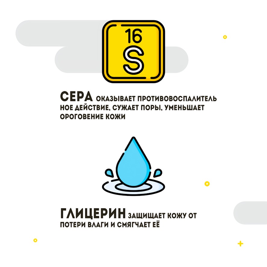 Серное 90гр 10571