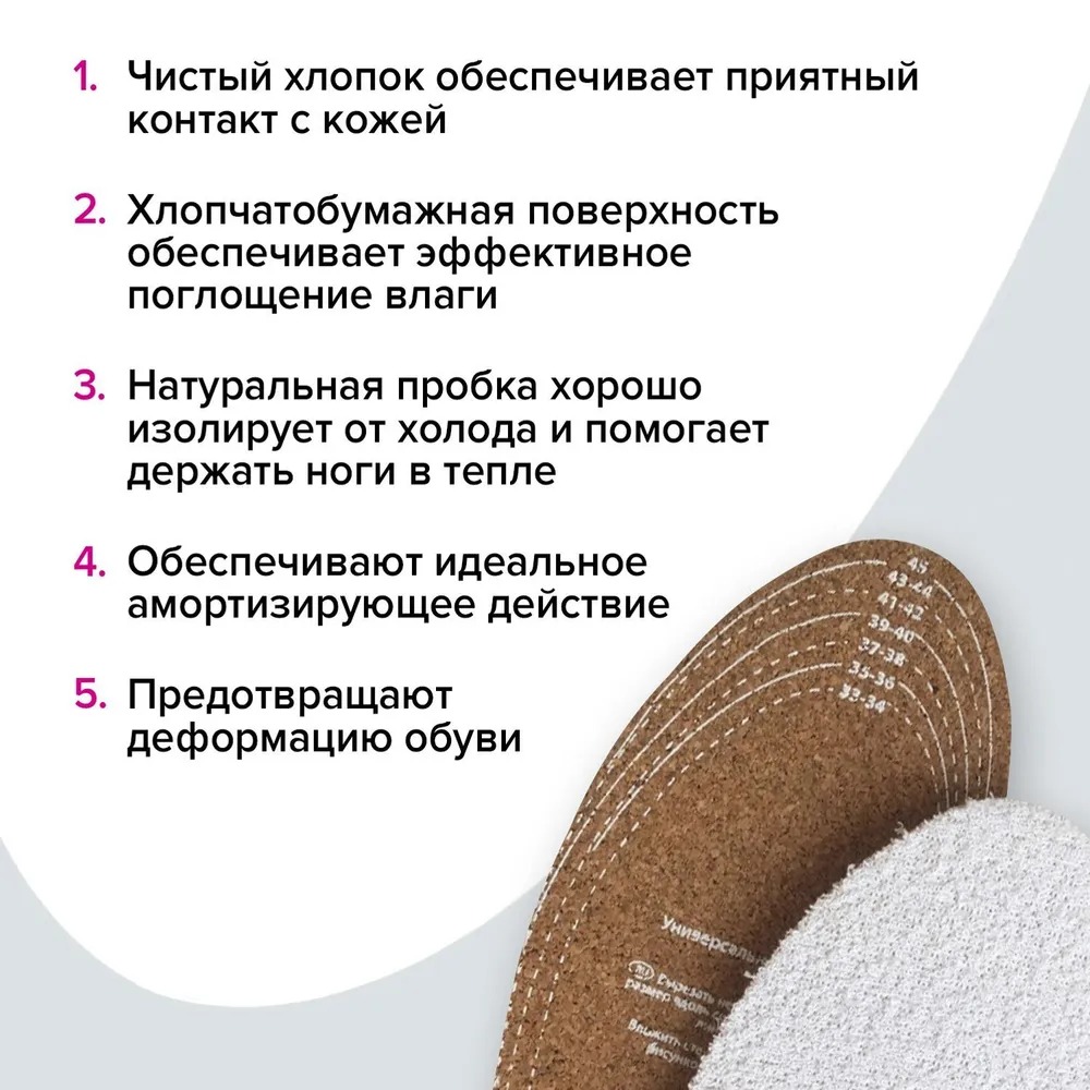 Silver Стельки всесезонные с натуральной пробкой ТВ4003-00