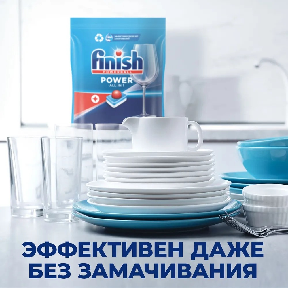 Calgonit Finish All in1 Max 50 таблеток 